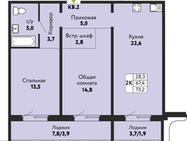 Продается 2-комнатная квартира ЖК Камчатка, корпус 5, 73.2  м&sup2;, 10248000 рублей
