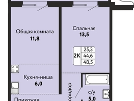 Продается 2-комнатная квартира ЖК Камчатка, корпус 5, 48.5  м&sup2;, 7540000 рублей