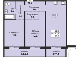 Продается 2-комнатная квартира ЖК Камчатка, корпус 5, 73.2  м&sup2;, 10700000 рублей