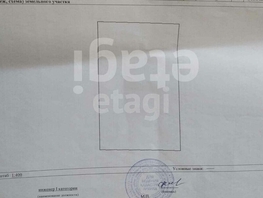 Участок, 1000 сот., Земля населенных пунктов