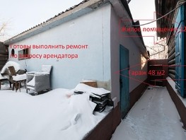 Сдается Офис Кожова ул, 80  м², 50000 рублей