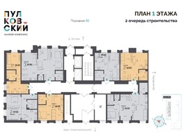 Продается 2-комнатная квартира ЖК Пулковский, 2 очередь, 62.12  м²