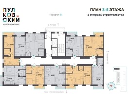 Продается 1-комнатная квартира ЖК Пулковский, 2 очередь, 44.62  м²