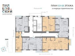 Продается 1-комнатная квартира ЖК Пулковский, 2 очередь, 46.43  м², 6565202 рублей