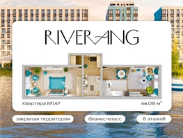 Продается 2-комнатная квартира ЖК RIVERANG (РиверАнг), 64.08  м², 15142613 рублей