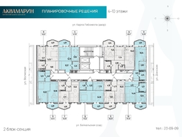 Продается 1-комнатная квартира ЖК Аквамарин авторский дом на Донской, дом 1, 45.62  м², 8815609 рублей