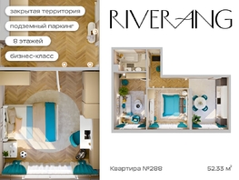 Продается 2-комнатная квартира ЖК RIVERANG (РиверАнг), 52.33  м², 12640985 рублей