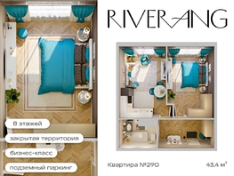 Продается 2-комнатная квартира ЖК RIVERANG (РиверАнг), 43.4  м², 9670966 рублей