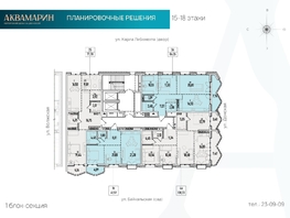 Продается 1-комнатная квартира ЖК Аквамарин, дом 1, 61.59  м², 15582270 рублей