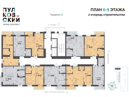 Продается 1-комнатная квартира ЖК Пулковский, 2 очередь, 37.67  м², 5505340 рублей