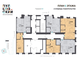Продается 1-комнатная квартира ЖК Пулковский, 2 очередь, 43.61 м², 5586441 рублей
