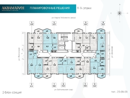 Продается 2-комнатная квартира ЖК Аквамарин, дом 1, 60.47  м², 12638230 рублей