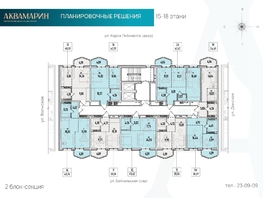 Продается 1-комнатная квартира ЖК Аквамарин, дом 1, 45.62 м², 10492600 рублей