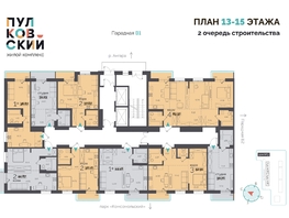 Продается 2-комнатная квартира ЖК Пулковский, 2 очередь, 44.87 м², 6639740 рублей