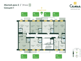 Продается 1-комнатная квартира ЖК Семья, 4 очередь, б/c 9, 46.76 м², 7986608 рублей