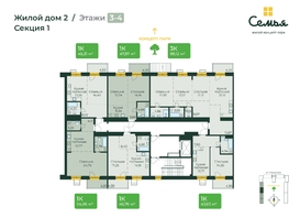 Продается 1-комнатная квартира ЖК Семья, 4 очередь, б/c 9, 46.76  м², 8217789 рублей