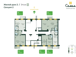 Продается 1-комнатная квартира ЖК Семья, 4 очередь, б/c 9, 55.69 м², 9328441 рублей