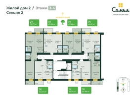 Продается 1-комнатная квартира ЖК Семья, 4 очередь, б/c 9, 46.04  м², 8092771 рублей