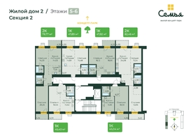 Продается 1-комнатная квартира ЖК Семья, 4 очередь, б/c 9, 46.04  м², 8325735 рублей