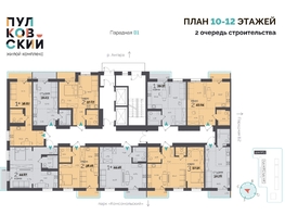 Продается 2-комнатная квартира ЖК Пулковский, 2 очередь, 52.91 м², 8187359 рублей