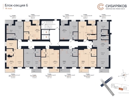 Продается 1-комнатная квартира ЖК Сибиряков, блок-секция 6, 49.25 м², 11688047 рублей