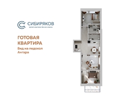 Продается 3-комнатная квартира ЖК Сибиряков, секция 6, 79.94  м&sup2;, 14678449 рублей