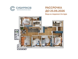 Продается 4-комнатная квартира ЖК Сибиряков, блок-секция 8, 123.84 м², 24891840 рублей