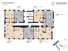 Продается 4-комнатная квартира ЖК Сибиряков, блок-секция 7, 156.65 м², 28519212 рублей