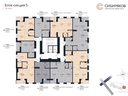 Продается 1-комнатная квартира ЖК Сибиряков, блок-секция 5, 44.49 м², 9966968 рублей