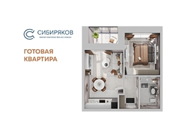 Продается 1-комнатная квартира ЖК Сибиряков, блок-секция 6, 43.5 м², 9644250 рублей