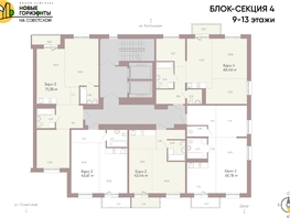 Продается 2-комнатная квартира ЖК Новые горизонты на Советской, д 2, 61.31  м², 9700000 рублей