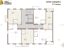 Продается 2-комнатная квартира ЖК Новые горизонты на Советской, д 2, 47.1  м², 8700000 рублей