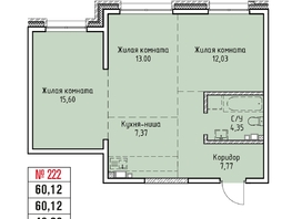 Продается 3-комнатная квартира ЖК Стрижи Сити, блок-секции 6,7, 60.12  м&sup2;,  рублей