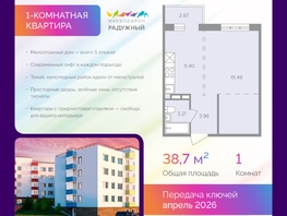 Продается 1-комнатная квартира ЖК Радужный мкр, дом 11-3, 38.73  м&sup2;, 6003150 рублей