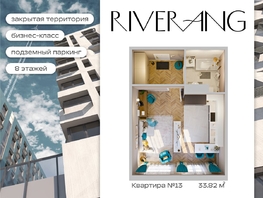 Продается 1-комнатная квартира ЖК Клубный дом РиверАнг, 33.82  м&sup2;, 9532883 рублей