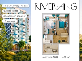 Продается 2-комнатная квартира ЖК Клубный дом РиверАнг, 48.68  м&sup2;, 11545730 рублей