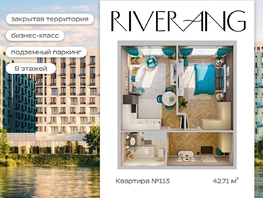 Продается 2-комнатная квартира ЖК Клубный дом РиверАнг, 43  м&sup2;, 8300000 рублей