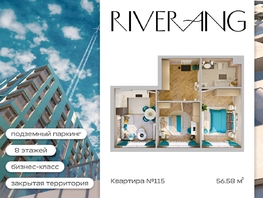 Продается 3-комнатная квартира ЖК Клубный дом РиверАнг, 57  м&sup2;, 16516029 рублей
