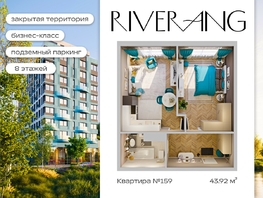 Продается 2-комнатная квартира ЖК Клубный дом РиверАнг, 44  м&sup2;, 8510000 рублей