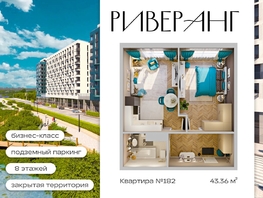 Продается 2-комнатная квартира ЖК Клубный дом РиверАнг, 43.36  м&sup2;, 9400000 рублей