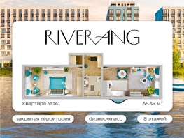 Продается 2-комнатная квартира ЖК Клубный дом РиверАнг, 65.39  м&sup2;, 16946719 рублей