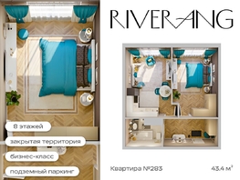 Продается 2-комнатная квартира ЖК Клубный дом РиверАнг, 43  м&sup2;, 10105979 рублей