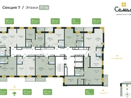 Продается 1-комнатная квартира ЖК Семья, 3 очередь, б/с 7, 43.49  м&sup2;, 8750000 рублей