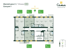 Продается 3-комнатная квартира ЖК Семья, 4 очередь, б/c 9, 106.6  м&sup2;, 16256500 рублей