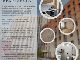 Продается 4-комнатная квартира ЖК Квартал Стрижи, 3 очередь, дом 1, 84.8  м&sup2;, 17615000 рублей