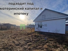 Продается Дом Восточная 1-я ул, 51  м&sup2;, участок 18 сот., 1899000 рублей