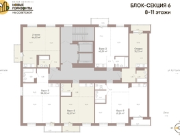 Продается 2-комнатная квартира ЖК Новые горизонты на Советской, д 2, 61.24  м&sup2;, 10700000 рублей
