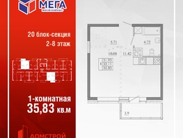 Продается 1-комнатная квартира ЖК Мега, дом 5, 35.83  м&sup2;, 4299600 рублей