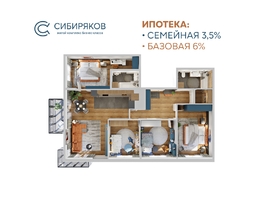 Продается 4-комнатная квартира ЖК Сибиряков, секция 8, 123.84  м&sup2;, 25189056 рублей