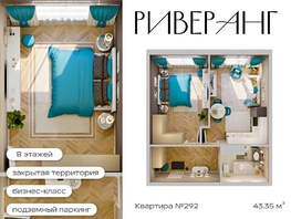 Продается 2-комнатная квартира ЖК Клубный дом РиверАнг, 43.35  м&sup2;, 10490000 рублей